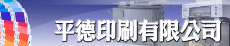 台中名片印刷、貼紙海報輸出、轉印紙印刷推薦